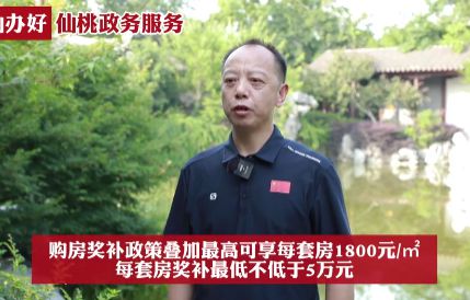 仙桃楼市新政解读,八类人群可享重磅优惠