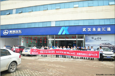 猎豹CS10永业汇通冰爽订购会火热进行中