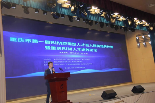 BIM应用型人才培养 期待你的加入!