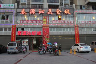 春源沁餐饮 醇殷二店 仙桃招聘 江汉人才网