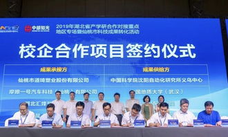 仙桃市人民政府与我校签订市校战略合作协议