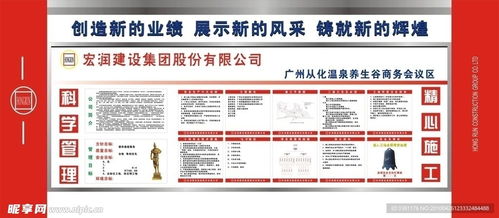 宏润建设集团橱窗设计图 dm宣传单