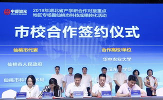 仙桃市人民政府与我校签订市校战略合作协议