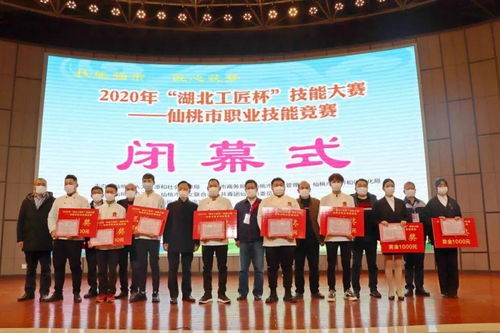 湖北工匠杯 仙桃市职业技能竞赛圆满落幕 看看都有谁获奖