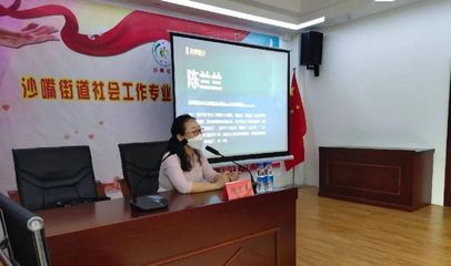 【培训会议】仙桃市举办2020年全市社会工作专业知识能力提升第一期培训班