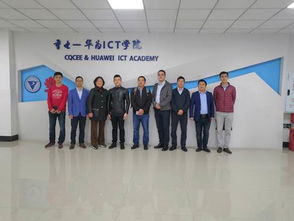 仙桃国际大数据谷专家来我校通信工程学院考察交流