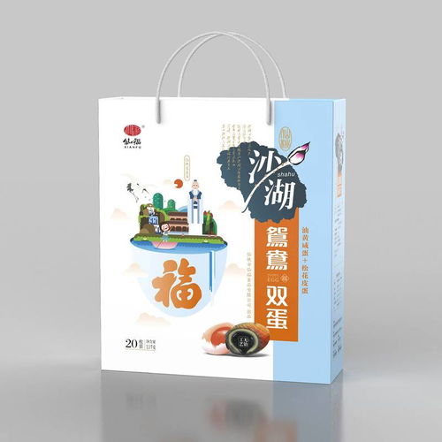 湖北特产沙湖鸳鸯双蛋组合装溏心皮蛋熟咸鸭蛋20枚