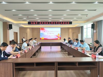 校领导带队赴仙桃市开展合作交流