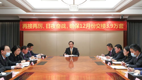 恒大 确保12月份交楼3.9万套