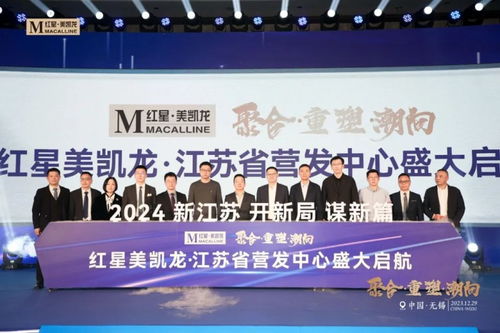 门店拓展成为索菲亚2024年战略布局等