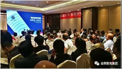 金辉教育集团香港升学宣讲会(仙桃站)成功举办