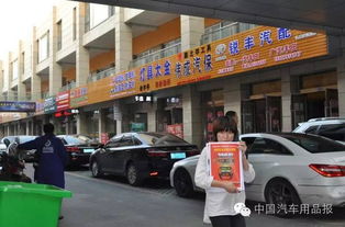 励展宏达 汽车用品报中部大规模深耕发行走进湖北仙桃 潜江 荆州 宜昌 荆门 襄阳宣城