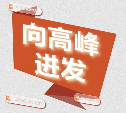邀您见证 2023年度陕西文艺颁奖典礼即将启幕