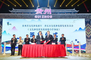 贵州来渝送避暑旅游大礼包，仙桃人才共赴夏日清凉之旅