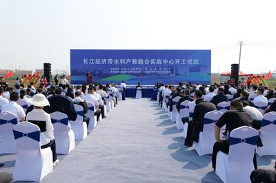 推动水利资源与科教资源有机融合——长江经济带水利产教融合实践中心项目在仙桃开工，助力人才培育