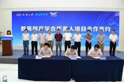 协同共享 智能互联 重庆大学携手ARM与渝北区仙桃数据谷共创新工科建设系列活动