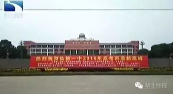 湖北仙桃名校违规招生事件 学生学籍缺失与高考困境的警示