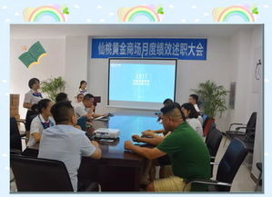 红星美凯龙仙桃黄金商场第三季度绩效签订暨7月份绩效述职大会圆满召开