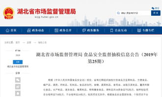 安陆人 快看你家有没有这些食品,被查不合格 仙桃人才